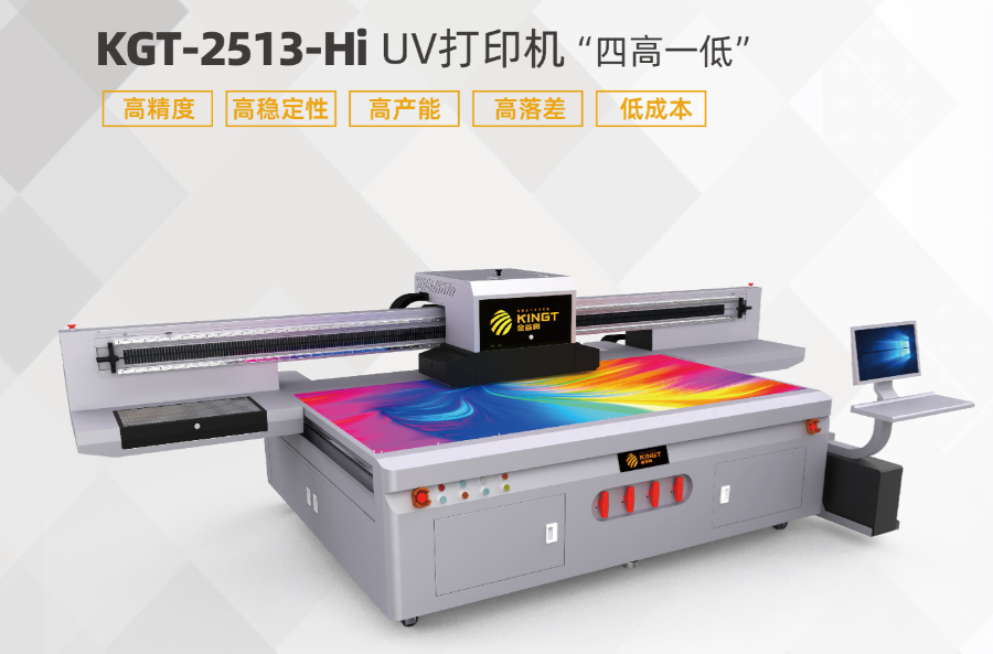 UV平板打印机发展前景解析