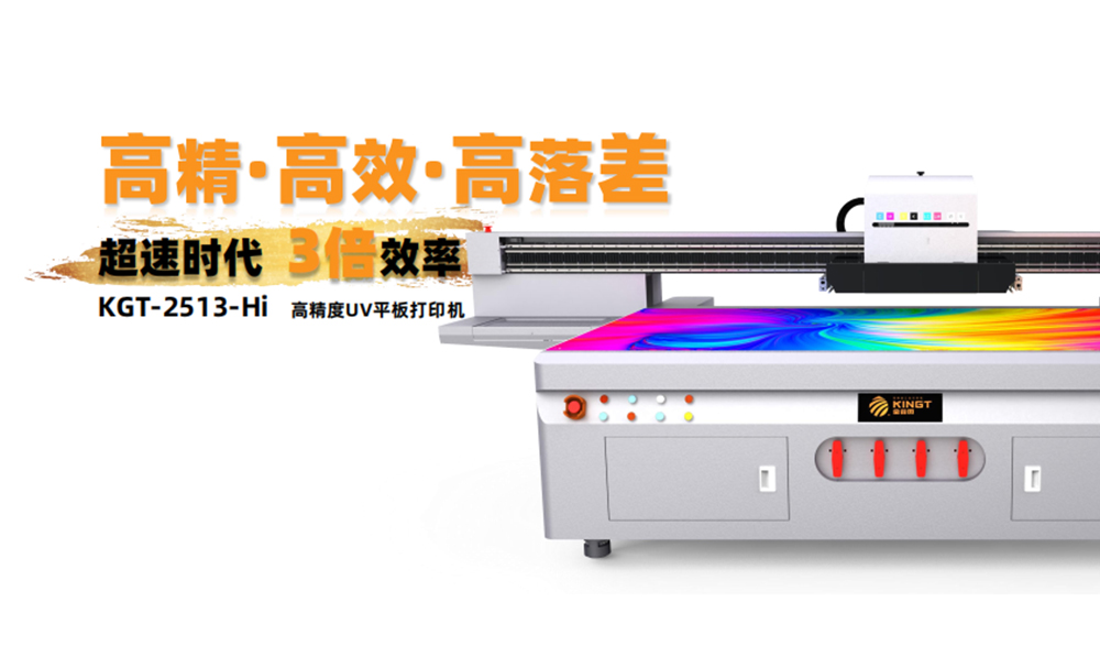 B体育BSport工业级UV打印机的功能解析与使用技巧